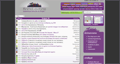 Desktop Screenshot of kinimatorama.net