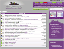 Tablet Screenshot of kinimatorama.net